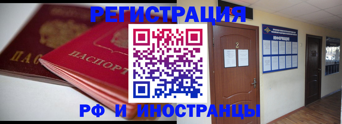 прописка гарантия в Бежецке