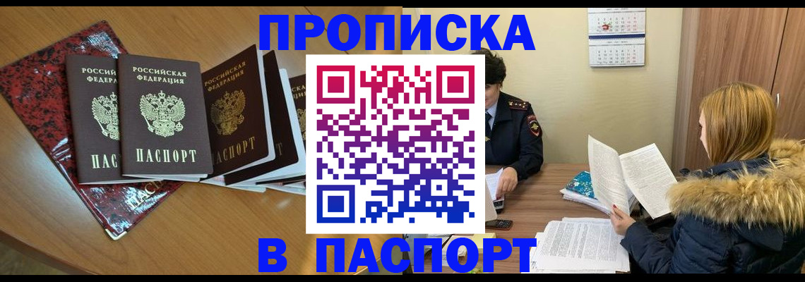 временная регистрация адрес в Бежецке