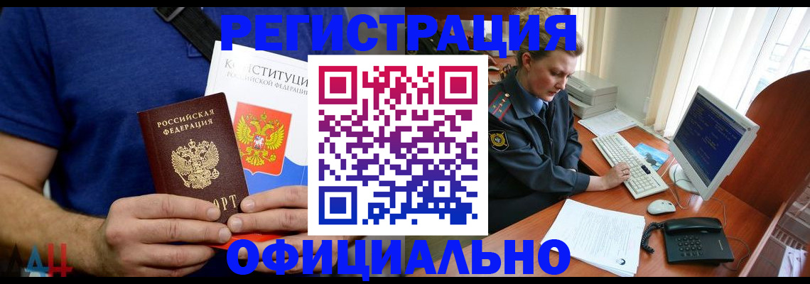 временная регистрация в Бежецке